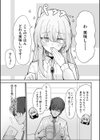 私、男ですよ？試し読み6ページ
