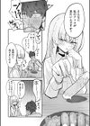 私、男ですよ？試し読み8ページ