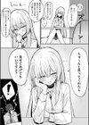 私、男ですよ？試し読み9ページ