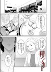 精がつくものをください試し読み1ページ