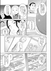 精がつくものをください試し読み3ページ