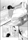 精がつくものをください試し読み4ページ