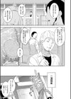 精がつくものをください試し読み5ページ