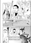 精がつくものをください試し読み6ページ