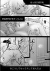 昔好きだった人のセフレになる話試し読み1ページ