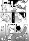 昔好きだった人のセフレになる話試し読み3ページ