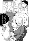 昔好きだった人のセフレになる話試し読み4ページ