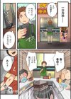 肉丼おばさんと僕試し読み4ページ