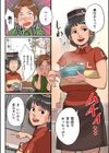 肉丼おばさんと僕試し読み5ページ