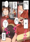 肉丼おばさんと僕試し読み6ページ