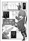 夜のマナー講師試し読み2ページ