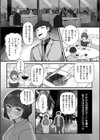 夜のマナー講師試し読み3ページ