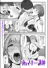 夜のマナー講師試し読み4ページ