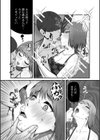 夜のマナー講師試し読み5ページ