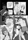 夜のマナー講師試し読み6ページ