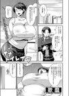 オナ妻先輩はトイレでイク試し読み1ページ