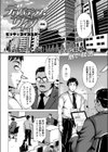 デリバティブ・ワイフ試し読み1ページ
