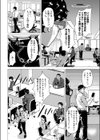 デリバティブ・ワイフ試し読み2ページ