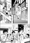 デリバティブ・ワイフ試し読み3ページ
