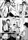 デリバティブ・ワイフ試し読み4ページ