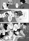 デリバティブ・ワイフ試し読み8ページ