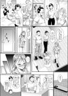 なかよしママ友っ試し読み3ページ