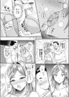 なかよしママ友っ試し読み6ページ