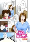 ママがセーラーに着替えたら…試し読み1ページ
