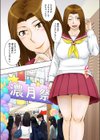 ママがセーラーに着替えたら…試し読み4ページ
