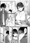 同じ穴のムジナ試し読み3ページ