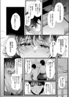 同じ穴のムジナ試し読み6ページ