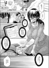 隣の果実は僕にだけ甘い。試し読み1ページ