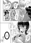 隣の果実は僕にだけ甘い。試し読み2ページ