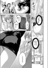 隣の果実は僕にだけ甘い。試し読み3ページ