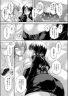 隣の果実は僕にだけ甘い。試し読み5ページ