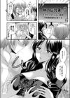 隣の果実は僕にだけ甘い。試し読み6ページ
