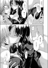 隣の果実は僕にだけ甘い。試し読み7ページ