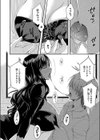 隣の果実は僕にだけ甘い。試し読み8ページ