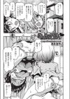 おしえてアゲル◆試し読み1ページ