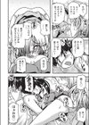 おしえてアゲル◆試し読み2ページ