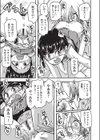 おしえてアゲル◆試し読み3ページ