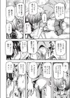 おしえてアゲル◆試し読み6ページ