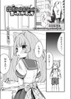 猫耳おねえちゃんとあったかえっち試し読み1ページ