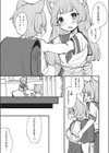 猫耳おねえちゃんとあったかえっち試し読み3ページ