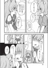 猫耳おねえちゃんとあったかえっち試し読み4ページ