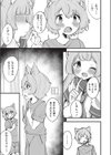 猫耳おねえちゃんとあったかえっち試し読み5ページ