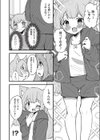 猫耳おねえちゃんとあったかえっち試し読み6ページ