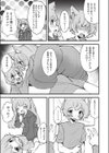 猫耳おねえちゃんとあったかえっち試し読み7ページ