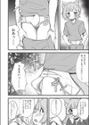猫耳おねえちゃんとあったかえっち試し読み8ページ