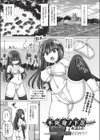 不死身ノ下忍試し読み1ページ